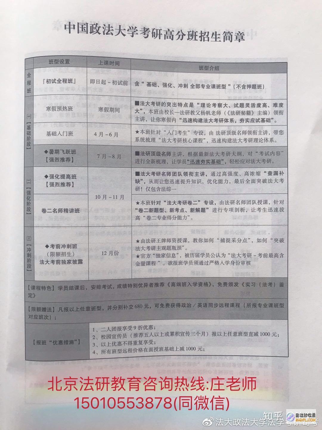 北京大学否定！ (北京大学被批评)