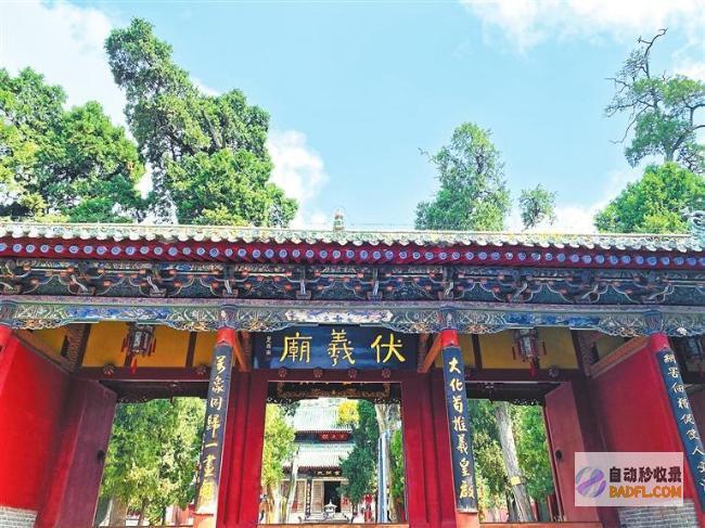 甲辰年公祭中华人文始祖伏羲大典天水伏羲庙古修
