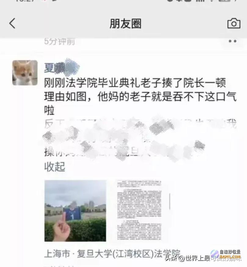 男生父母人脉广打教员只为求奖励后续毕业仪式扇