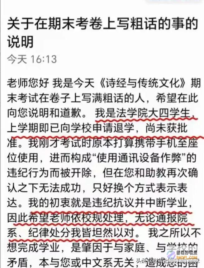 男生父母人脉广打教员只为求奖励后续毕业仪式扇