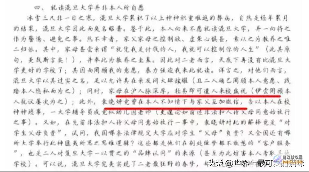 男生父母人脉广打教员只为求奖励后续毕业仪式扇