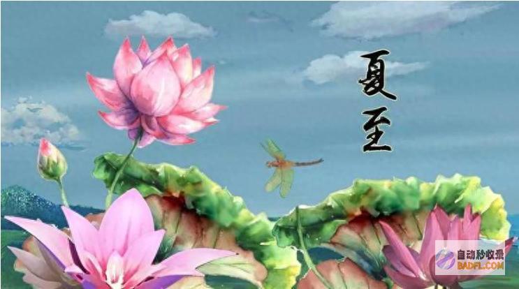 老传统别丢 提示中老年 明天夏至 1要躲 2不吃 4不留 3不摸 (老传统酒53度的价格及图片)
