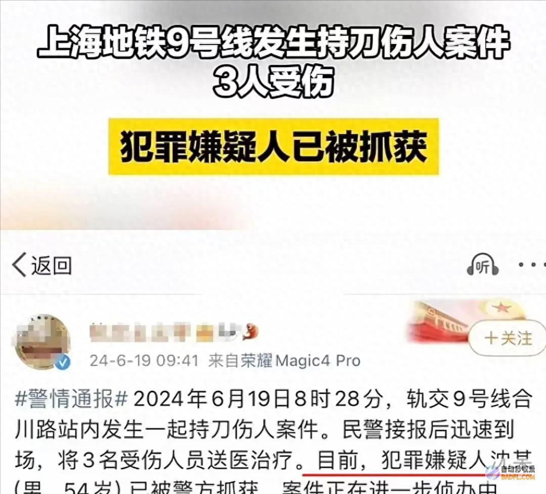 行凶者身份曝光 上海地铁站持刀伤3人后续 现场亲历者泄漏更多 (行凶者身份曝光视频)