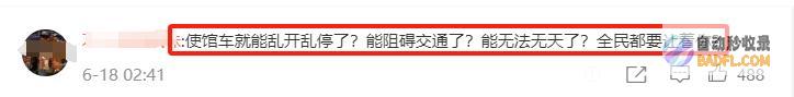 ampquot女车主身份被扒原来是个君子物摊上事了