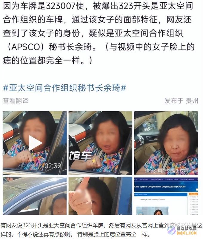 ampquot女车主身份被扒原来是个君子物摊上事了