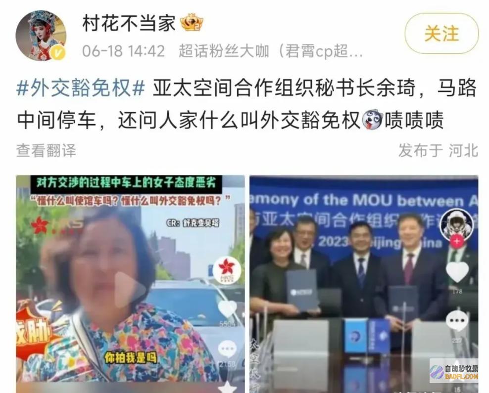 ampquot女车主身份被扒原来是个君子物摊上事了