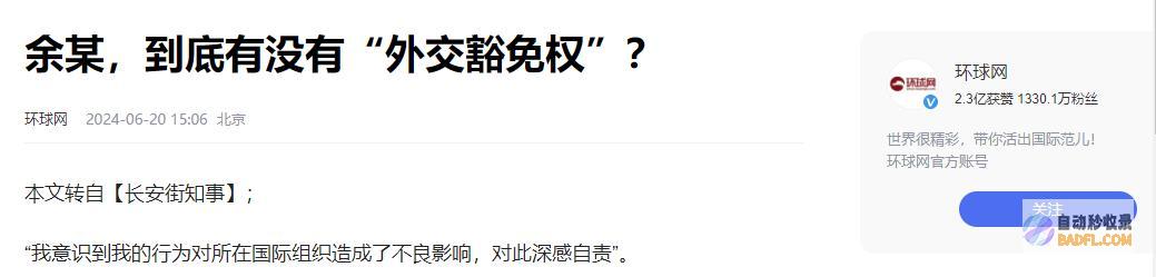 ampquot女车主身份被扒原来是个君子物摊上事了