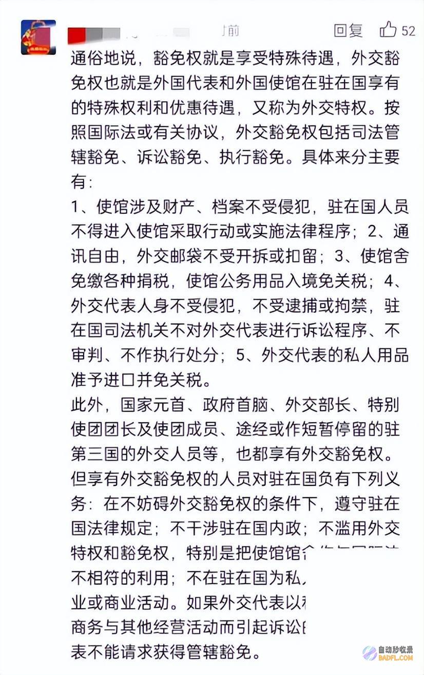 ampquot女车主身份被扒原来是个君子物摊上事了