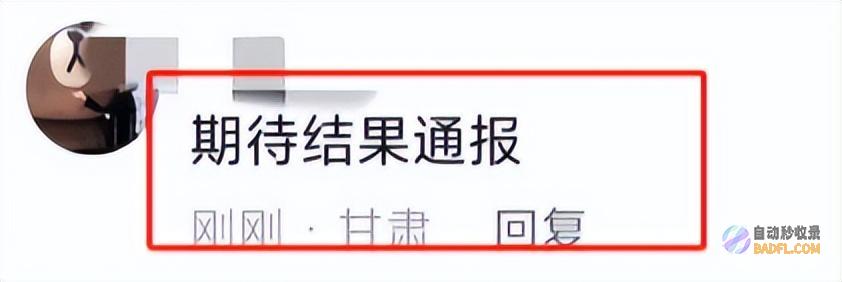 ampquot女车主身份被扒原来是个君子物摊上事了