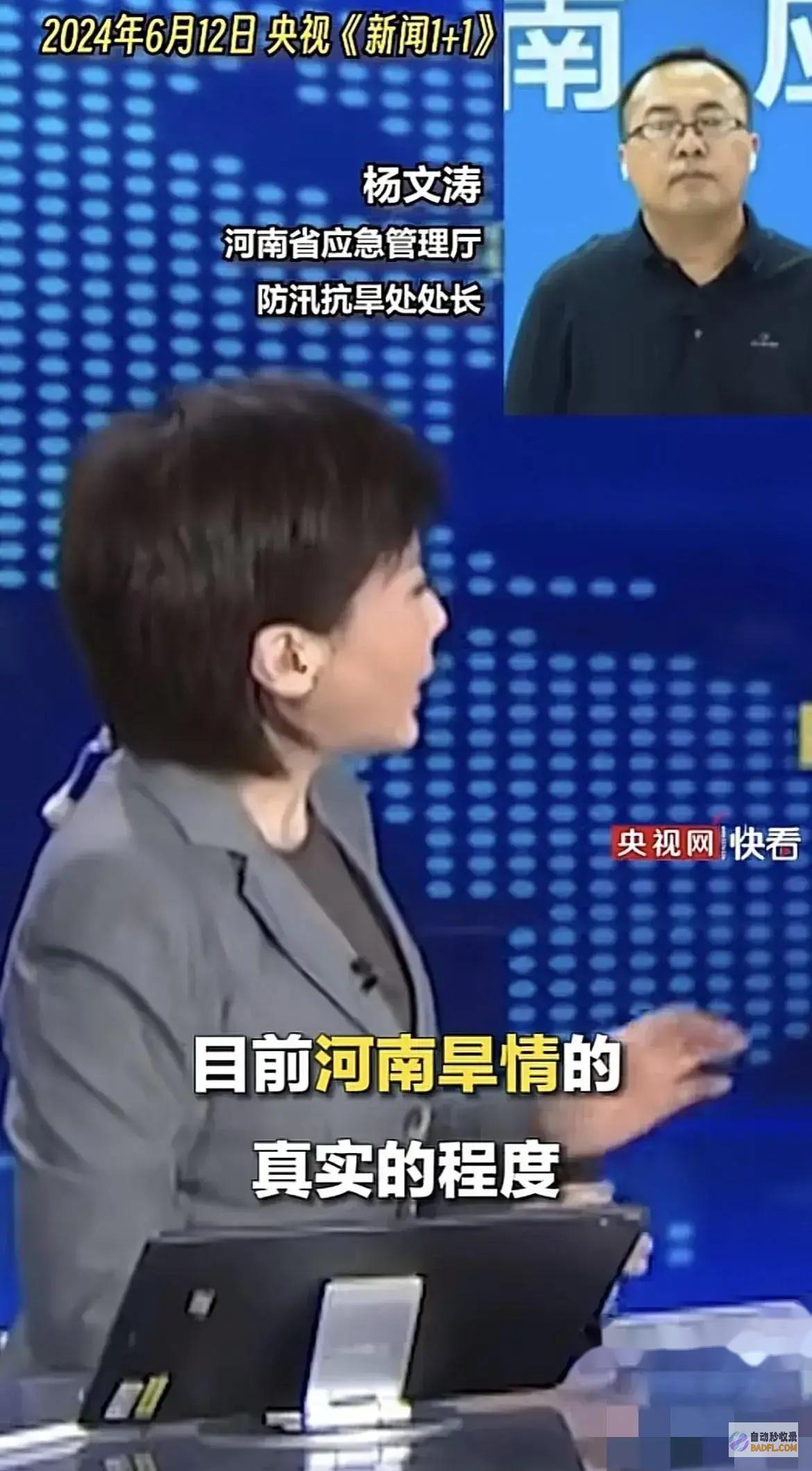 央视追问实在旱情艰辛抗旱后续抗旱处长发声