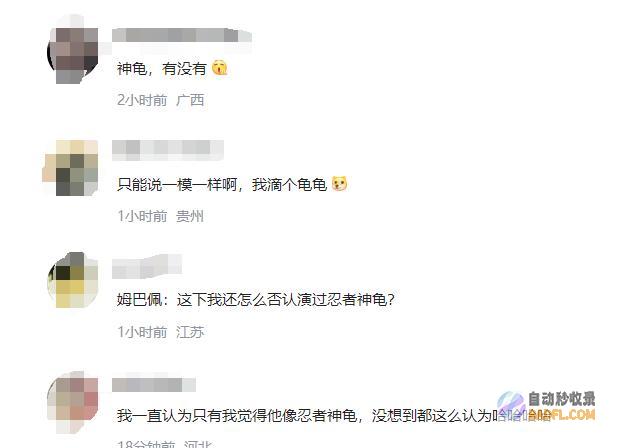了戴面具的姆巴佩来了热闻丨更像忍者神龟戴面具