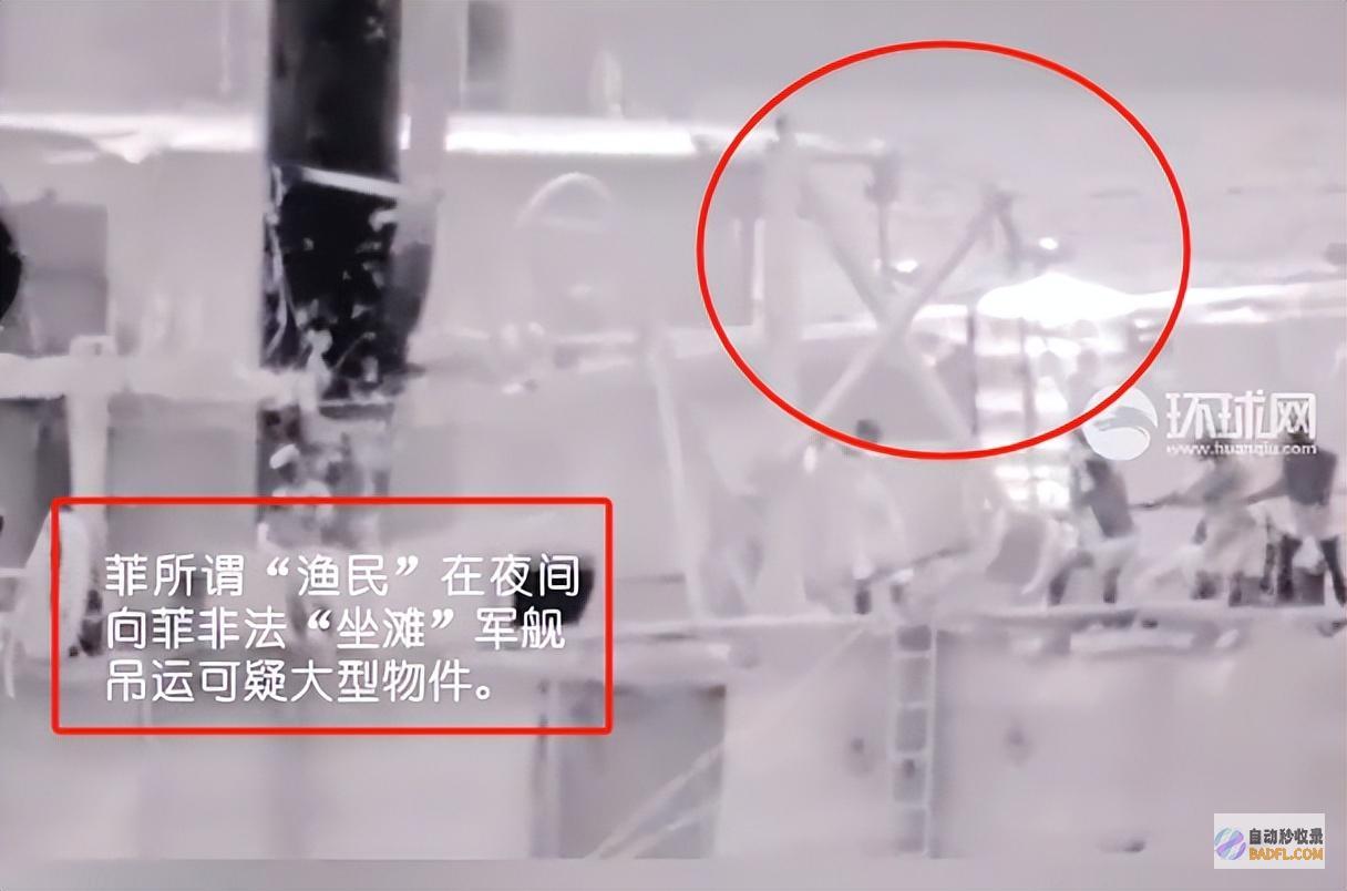 夜间偷送渔民空口无凭菲加固破船地下守军白