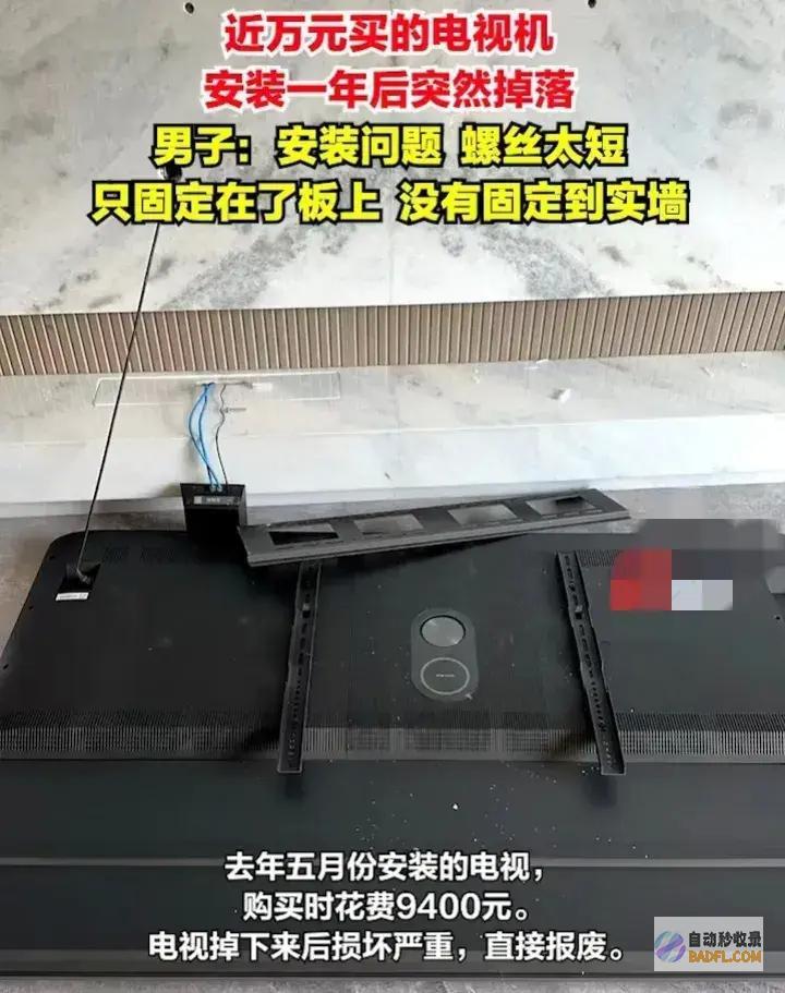 无法能谁的锅商家近万元电视装置失败间接报废要