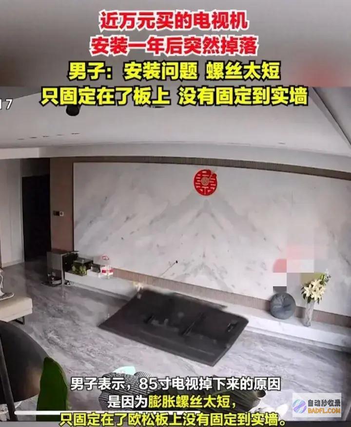 无法能谁的锅商家近万元电视装置失败间接报废要