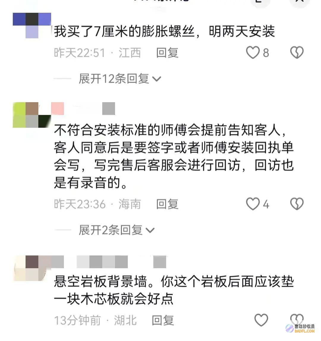 无法能谁的锅商家近万元电视装置失败间接报废要