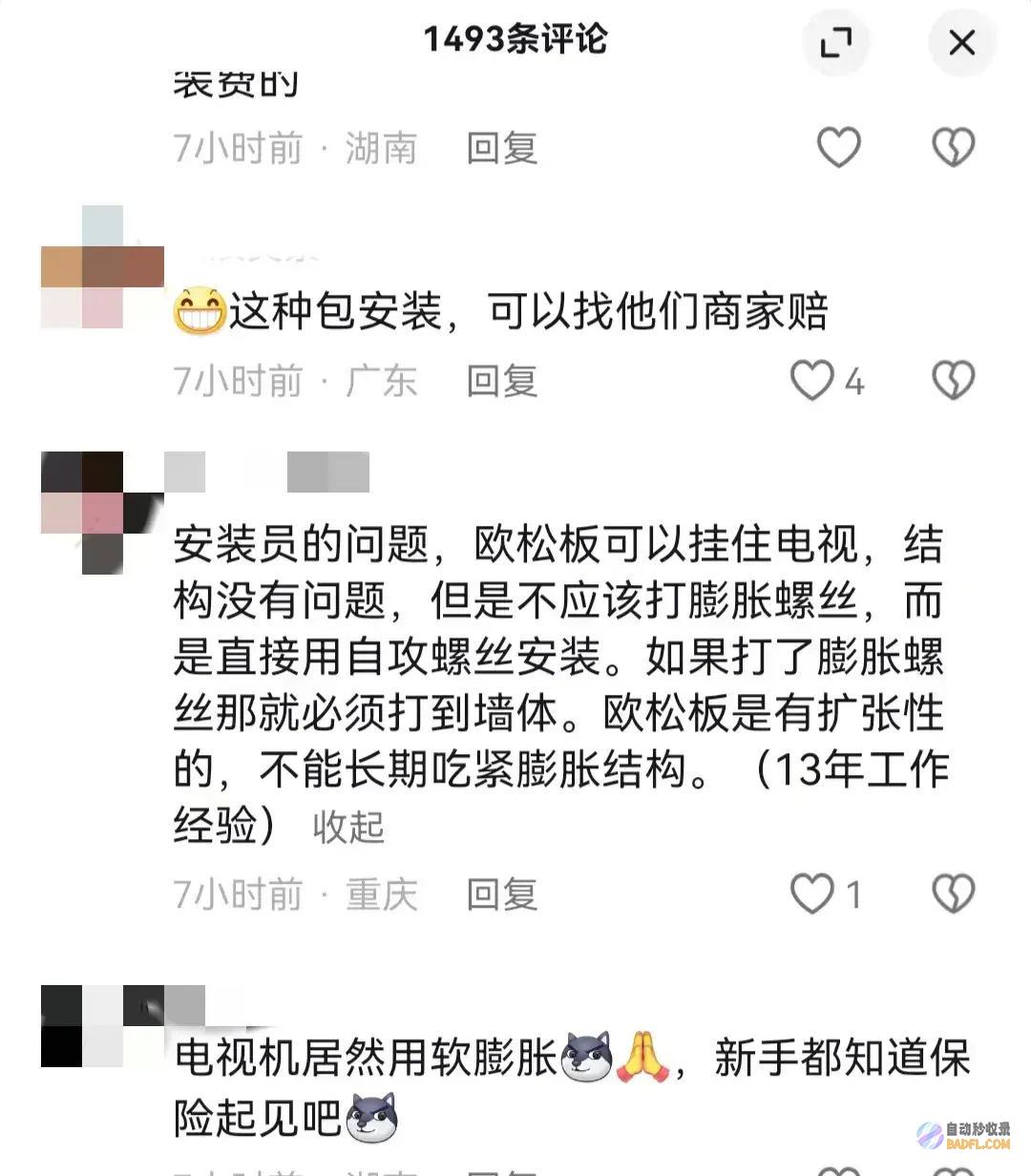 无法能谁的锅商家近万元电视装置失败间接报废要