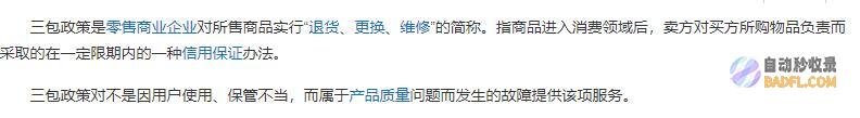无法能谁的锅商家近万元电视装置失败间接报废要