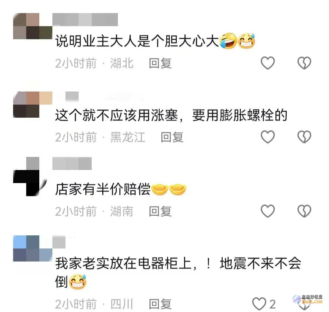 无法能谁的锅商家近万元电视装置失败间接报废要