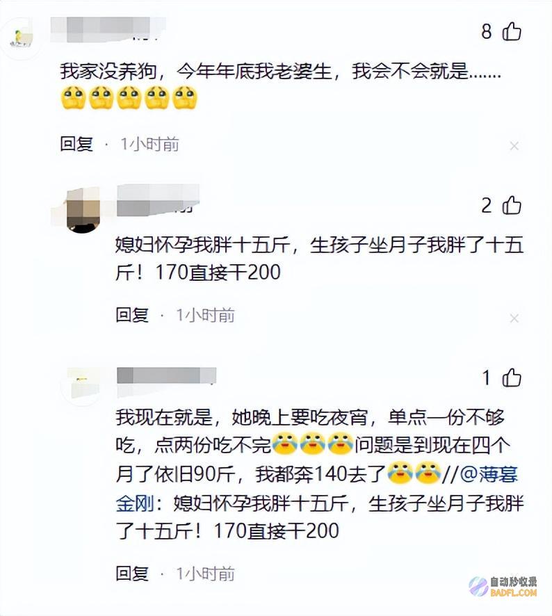 男性坐月子6天狗子给口屎吃吧笑麻了狗胖了三斤