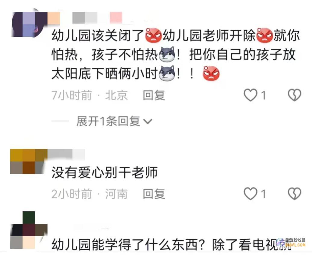 事大了19名幼儿教育局惨遭幼师烈日暴晒不准许她
