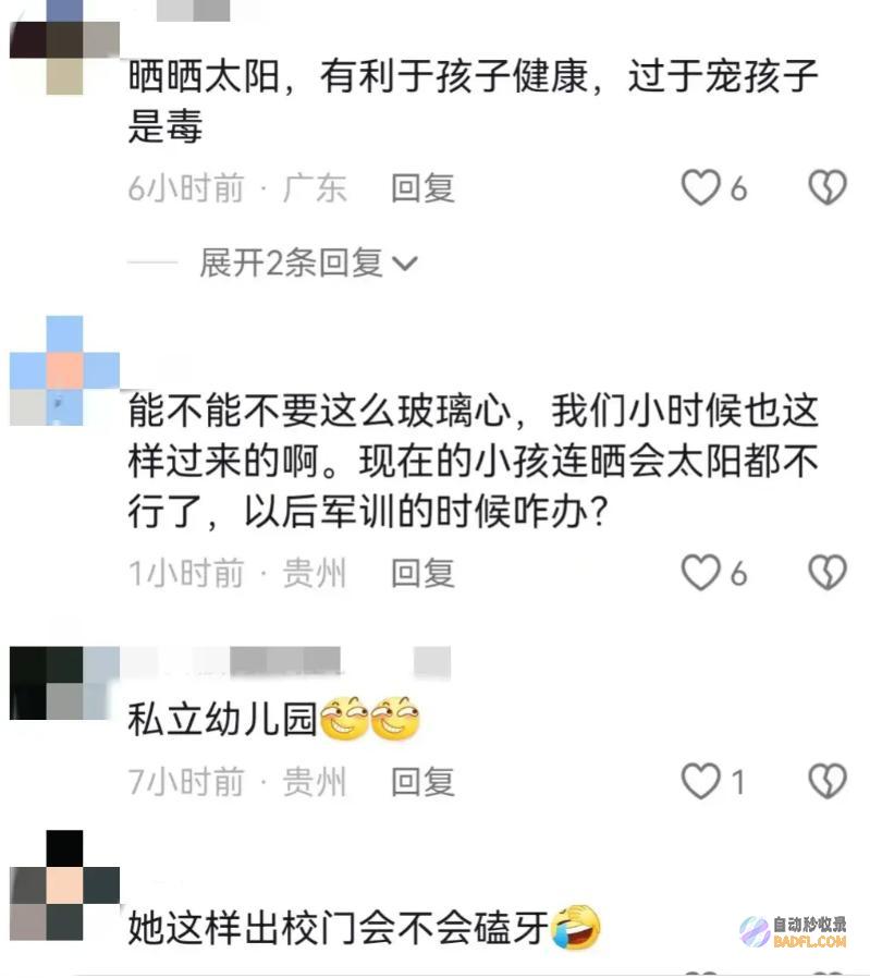 事大了19名幼儿教育局惨遭幼师烈日暴晒不准许她