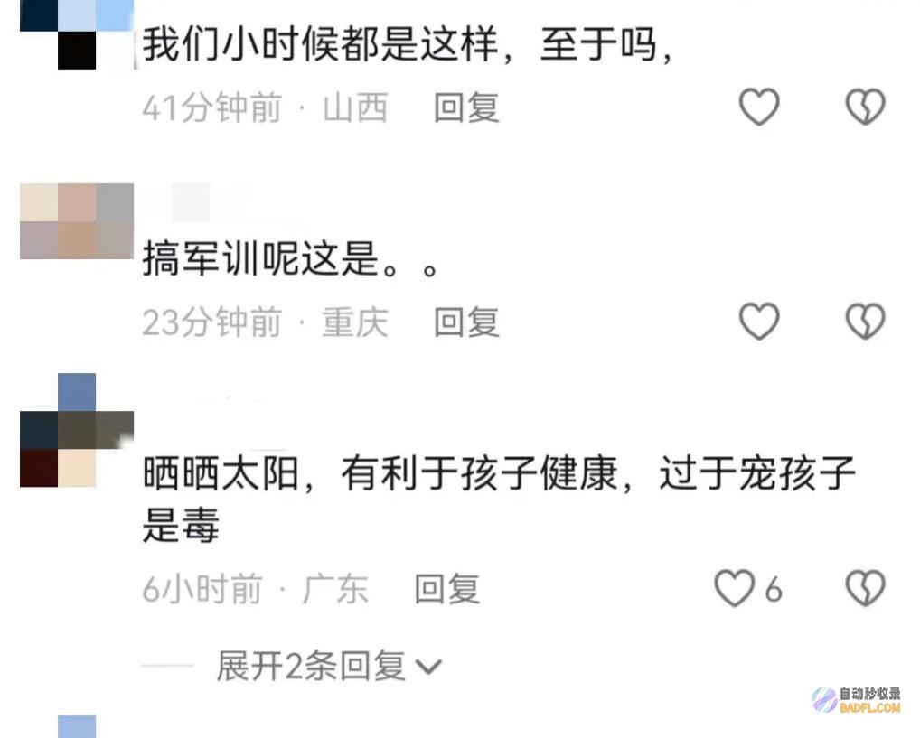 事大了19名幼儿教育局惨遭幼师烈日暴晒不准许她