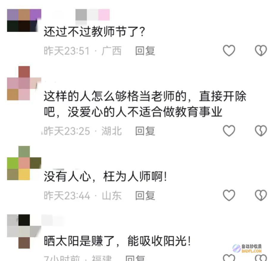 事大了19名幼儿教育局惨遭幼师烈日暴晒不准许她