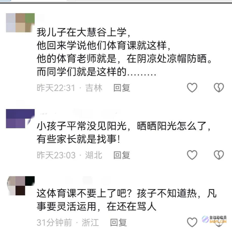 事大了19名幼儿教育局惨遭幼师烈日暴晒不准许她