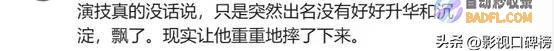 憔悴沧桑似老头文章加入陕西乡亲宴网友称慨叹他