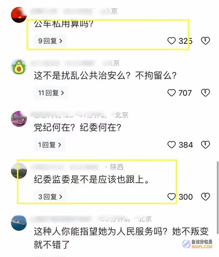 警方通报来了没想到余琦身上黑幕和这么多引