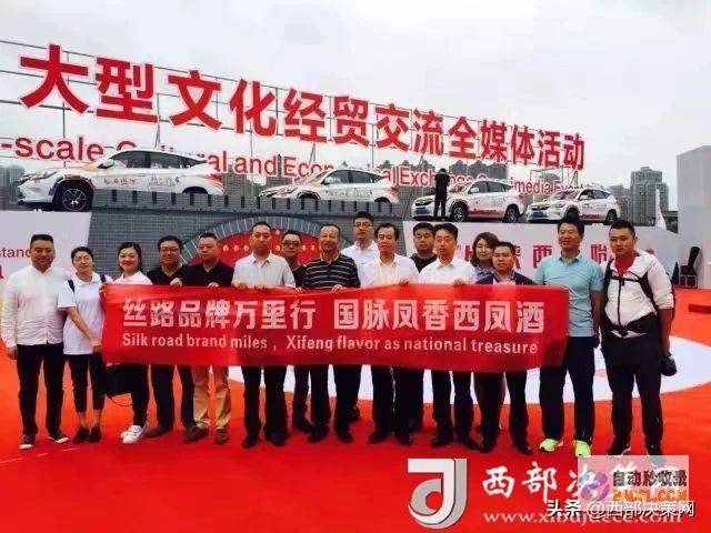 丝路国礼丝绸之路万里行·兴盛之路弘扬中国酒文