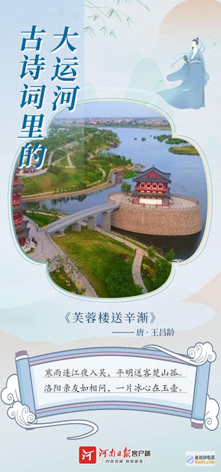 海报丨中国式浪漫！这样的诗意大运河 谁能拒绝 (中国式的图片)