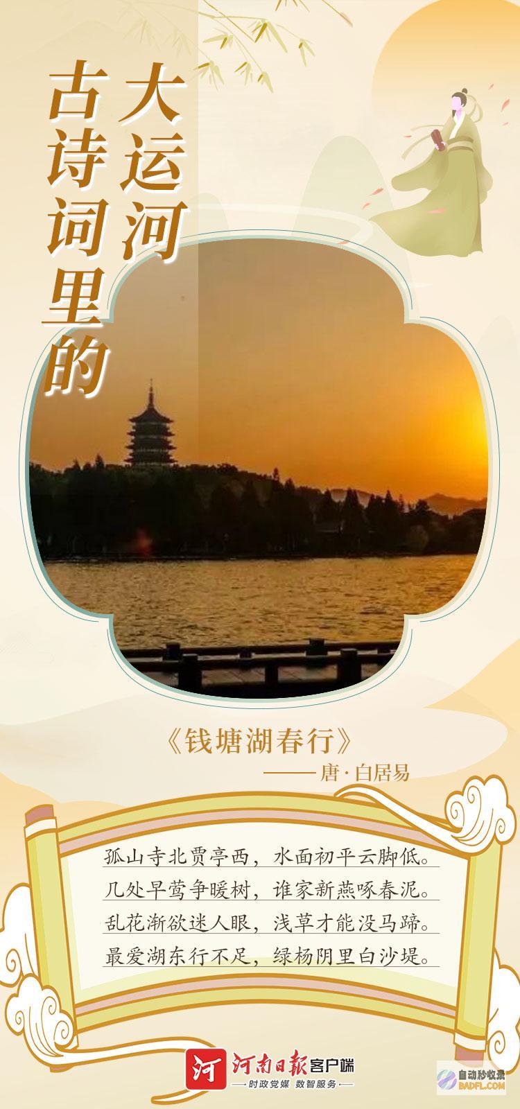海报丨式浪漫这样的诗意大运河谁能拒绝