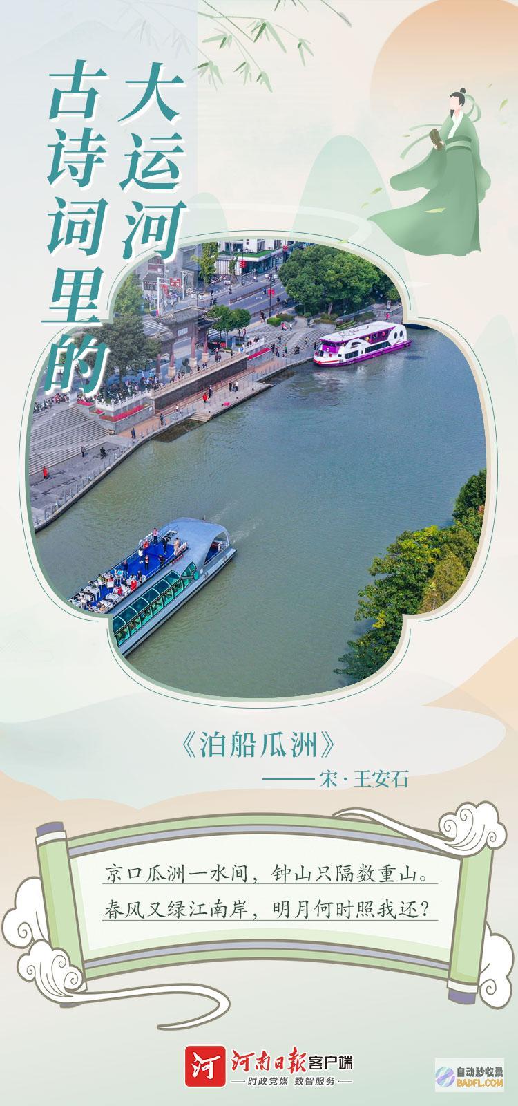 海报丨式浪漫这样的诗意大运河谁能拒绝
