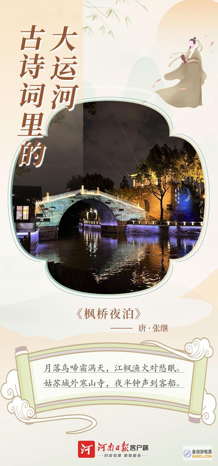 海报丨式浪漫这样的诗意大运河谁能拒绝