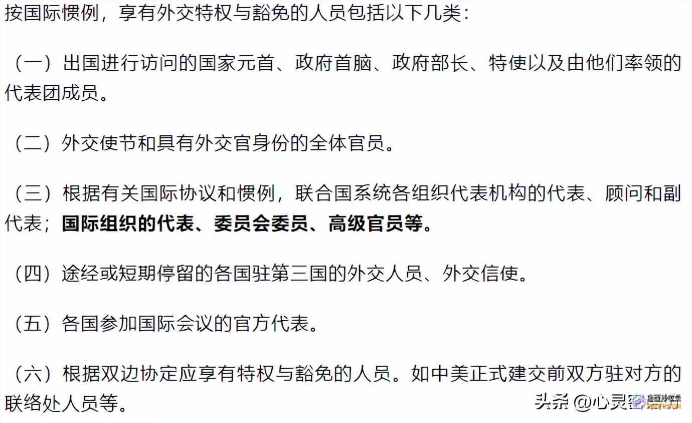 外交豁免权详细是指什么余某究竟有没有所谓外交