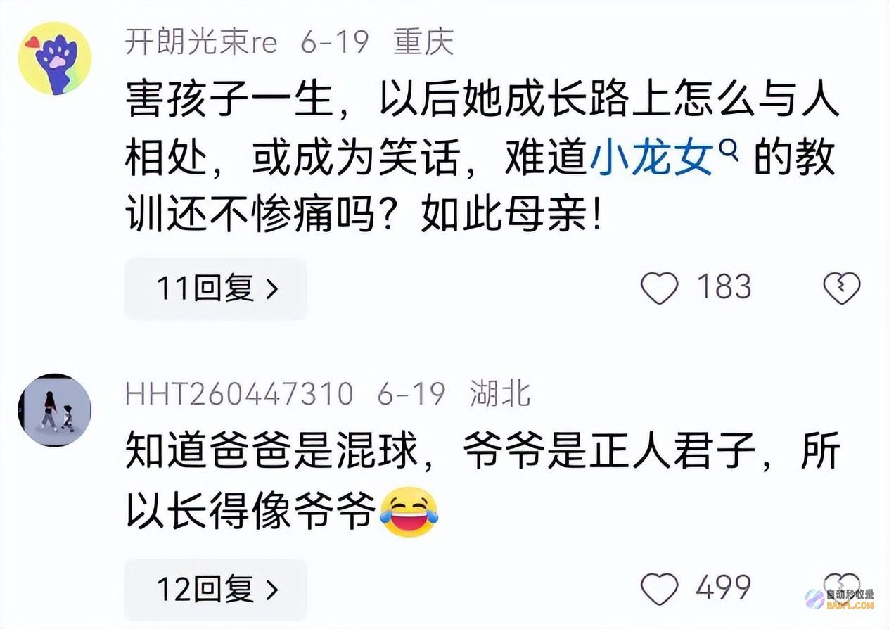 王思聪的大瓜来了黄一鸣梦断寒门王闪闪小好友成