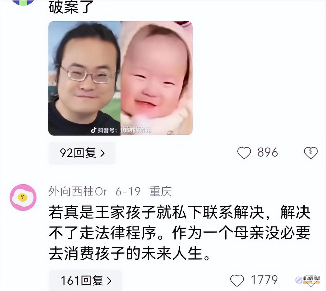 王思聪的大瓜来了黄一鸣梦断寒门王闪闪小好友成