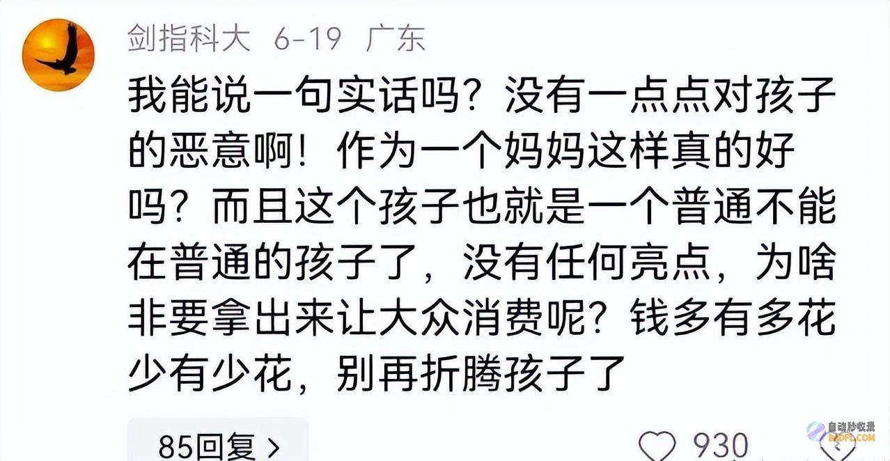 王思聪的大瓜来了黄一鸣梦断寒门王闪闪小好友成
