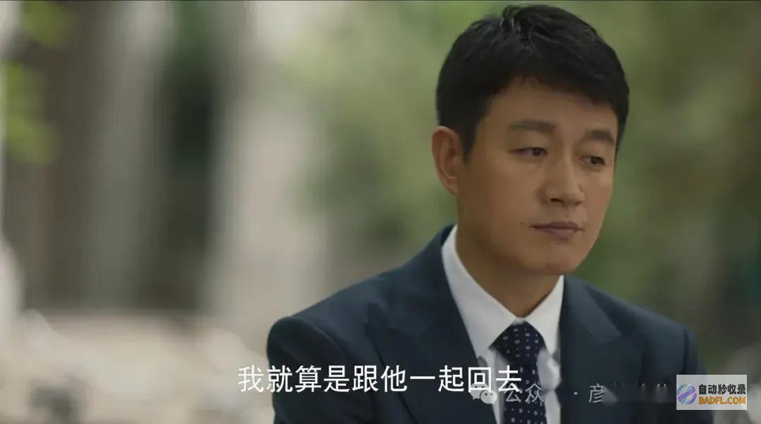 才明白黄亦玫咋那么惨的故事看懂白父选黄振