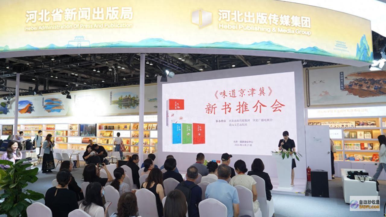 深化开掘京津冀三地饮食文明 (深入推进京津冀)