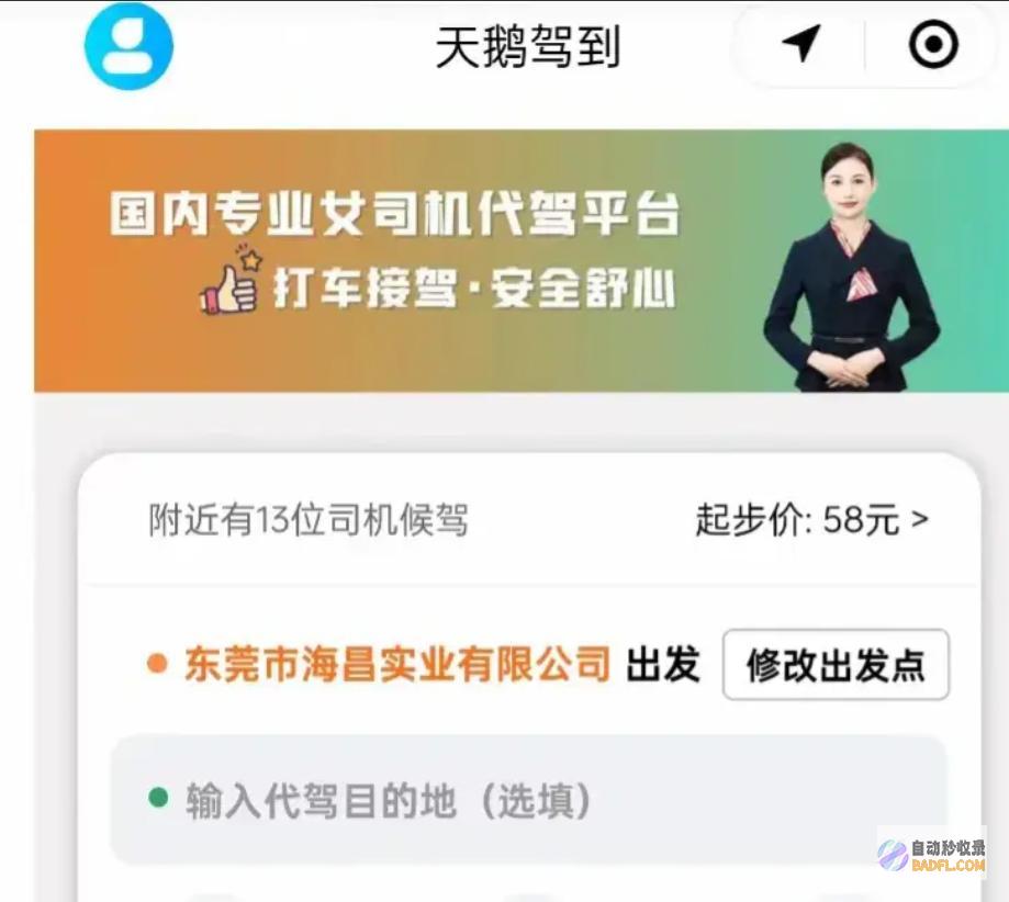 纷繁不淡定了官方已报警东莞天鹅代驾被曝涉黄服