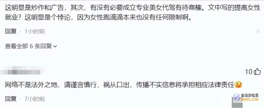 纷繁不淡定了官方已报警东莞天鹅代驾被曝涉黄服