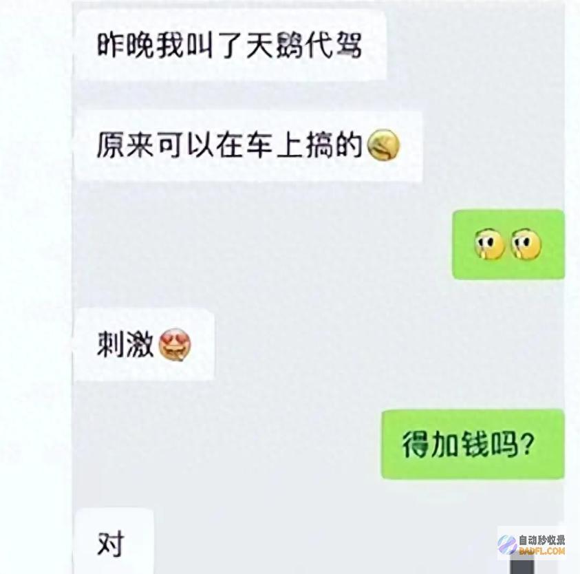 纷繁不淡定了！官方已报警 东莞天鹅代驾被曝涉黄服务 网友炸裂 (纷繁不淡定了的成语)