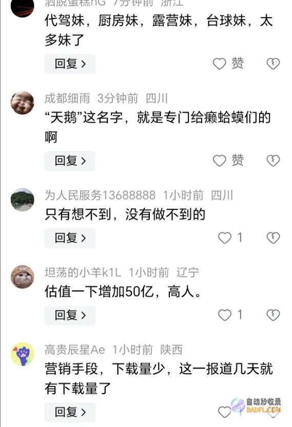 纷繁不淡定了官方已报警东莞天鹅代驾被曝涉黄服