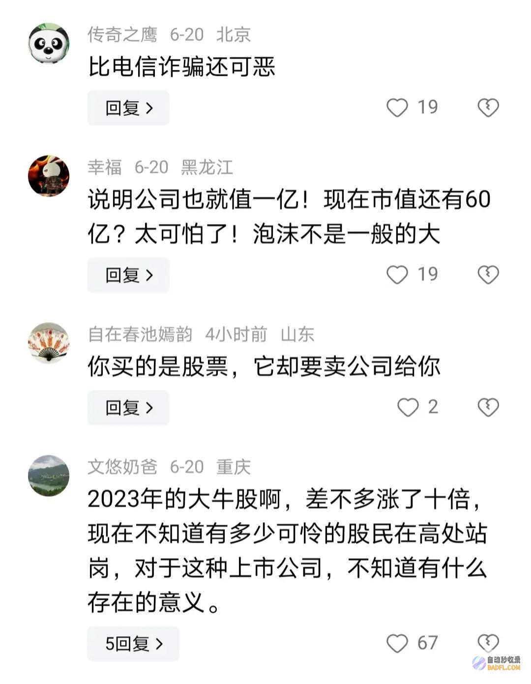 炸裂一家7口套现20亿跑路17万股民欲哭无泪谁之