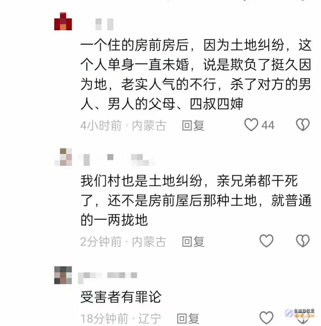 土地纠纷后续呼市凶杀案压死凶手的最后一根稻草