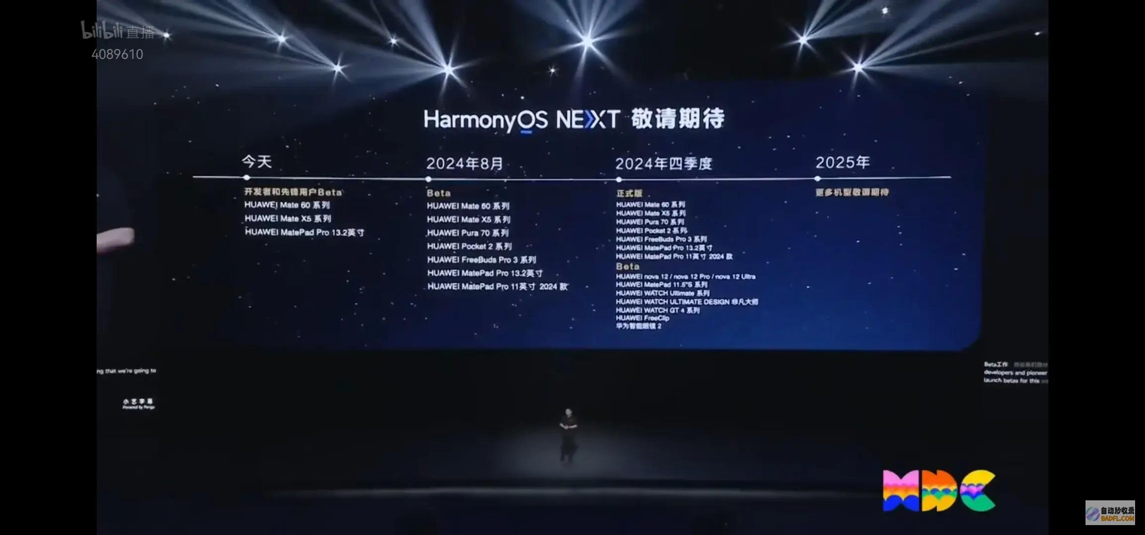 HarmonyOSNEXT能让零件性能优化30％评论区炸锅了