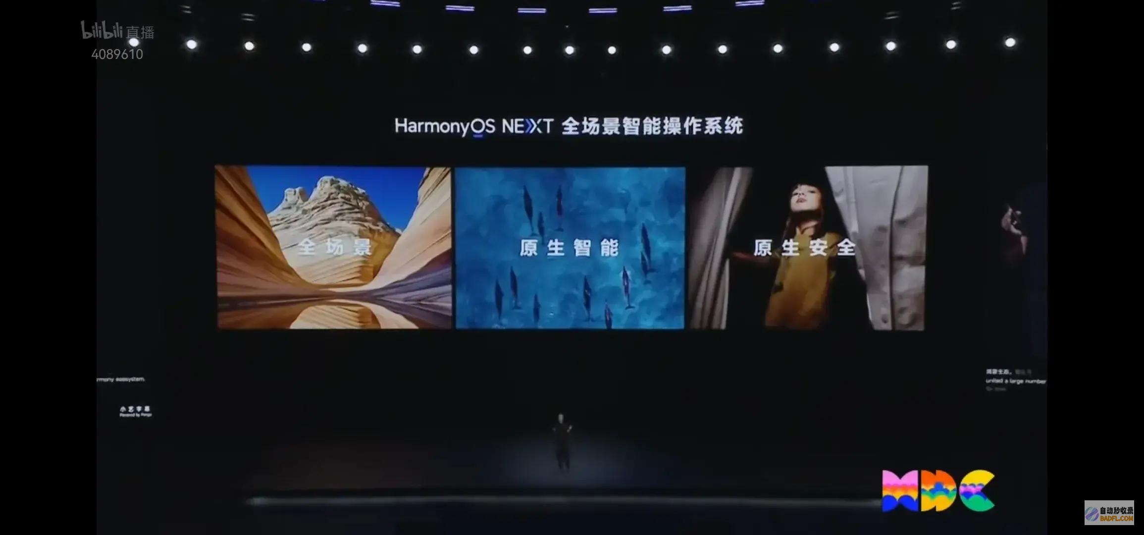 HarmonyOSNEXT能让零件性能优化30％评论区炸锅了