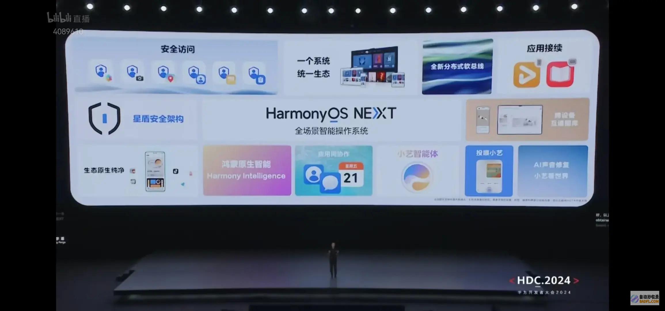 HarmonyOSNEXT能让零件性能优化30％评论区炸锅了